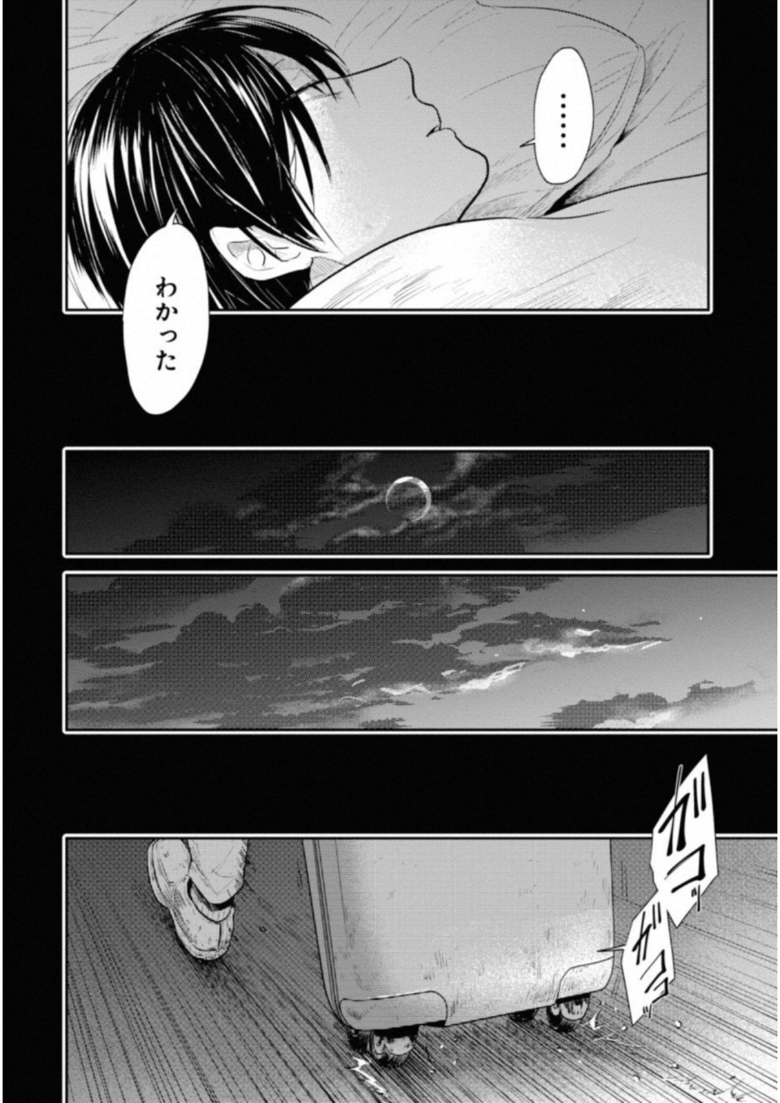 Koroshi Ai - Chapter 35 - Page 12