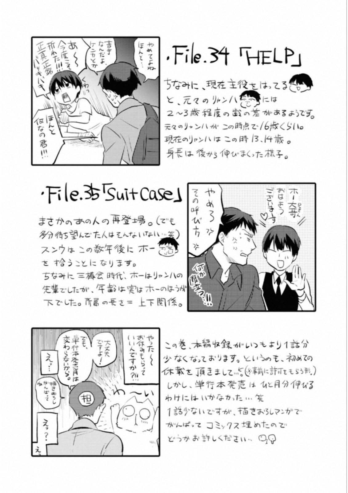 Koroshi Ai - Chapter 35 - Page 29