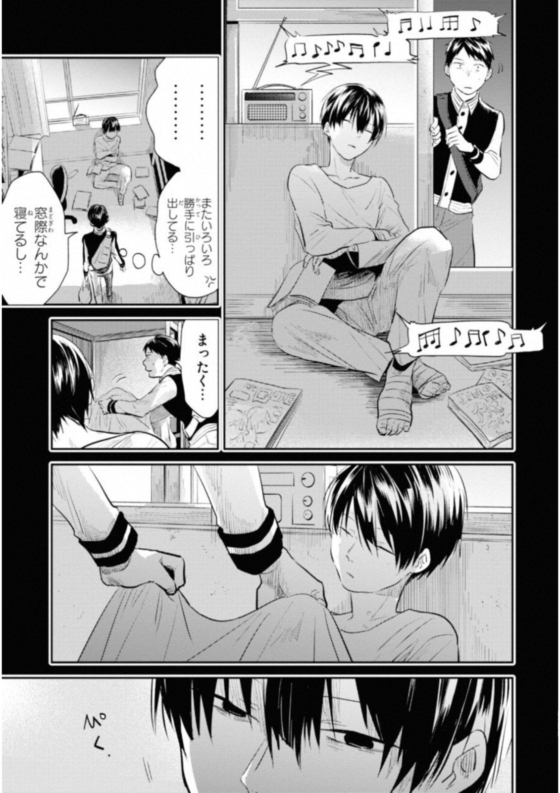 Koroshi Ai - Chapter 35 - Page 5