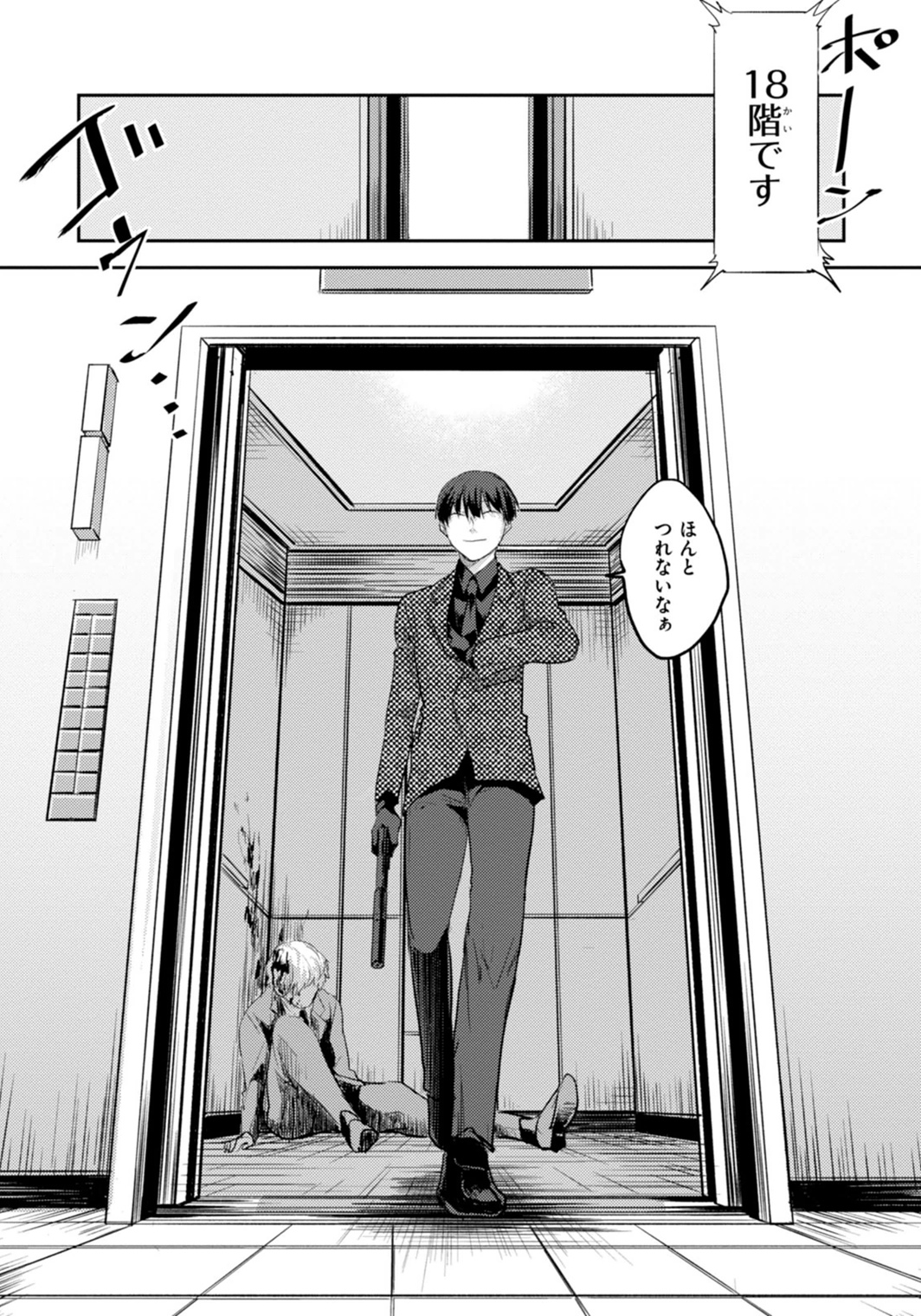 Koroshi Ai - Chapter 4 - Page 14