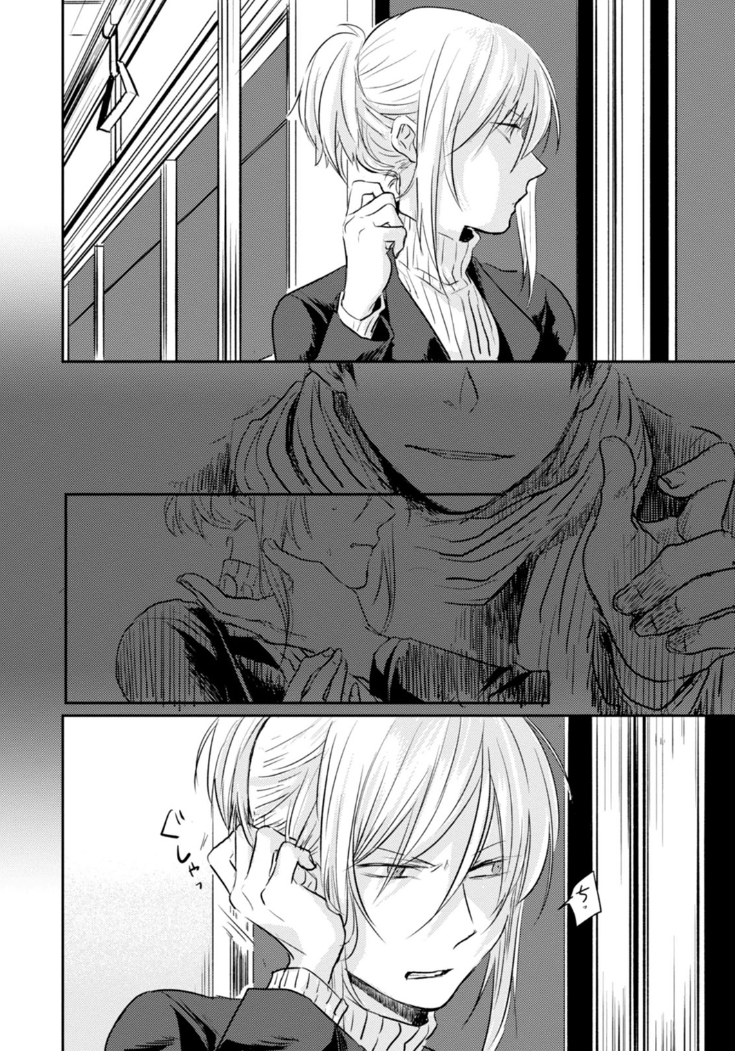 Koroshi Ai - Chapter 4 - Page 2