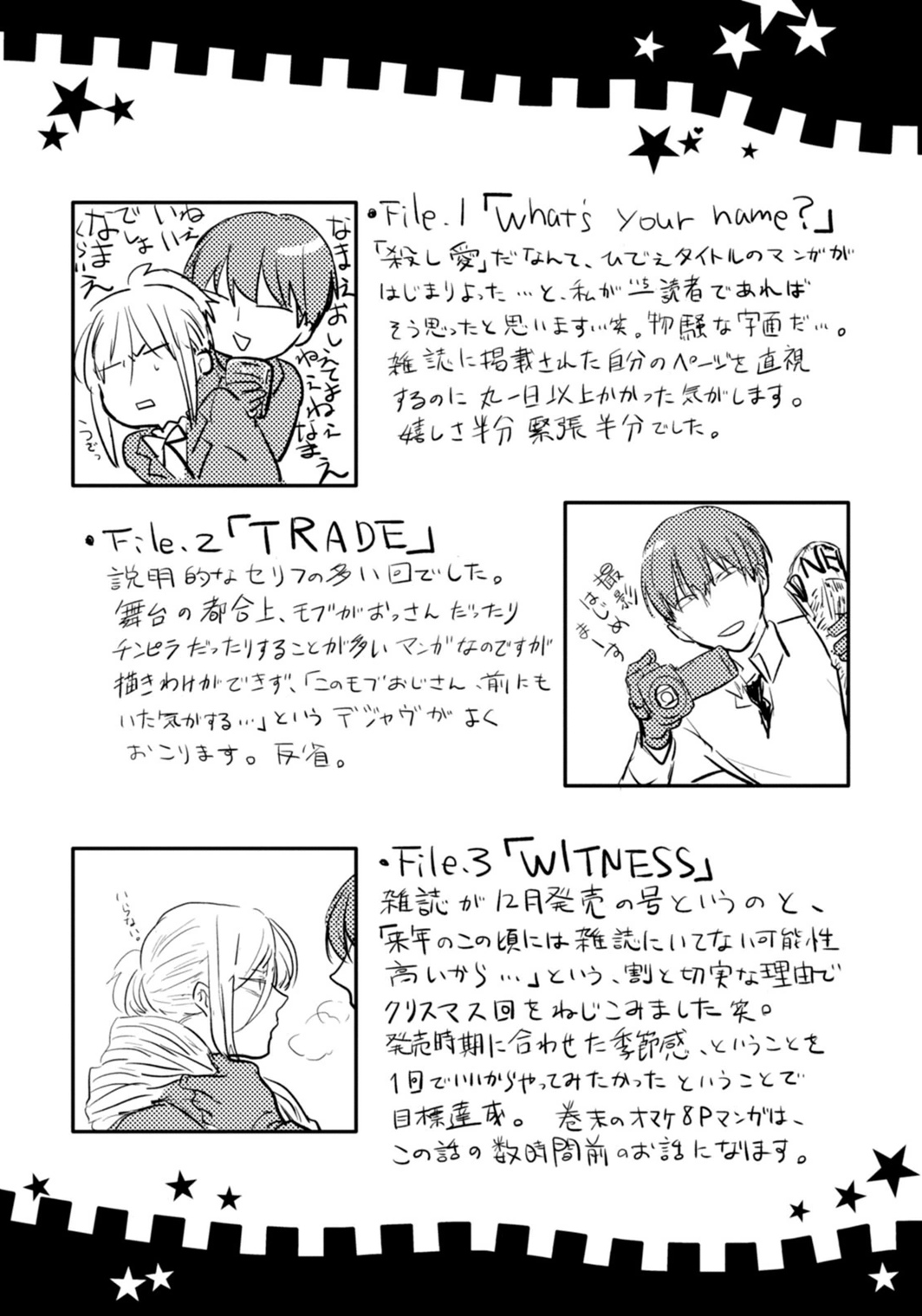 Koroshi Ai - Chapter 4 - Page 22