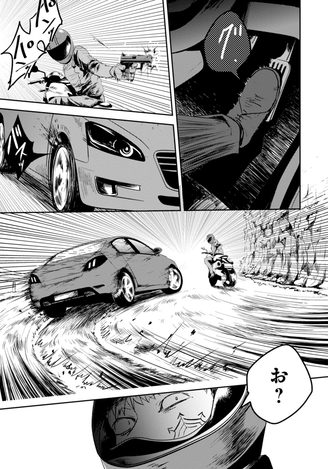 Koroshi Ai - Chapter 5 - Page 13