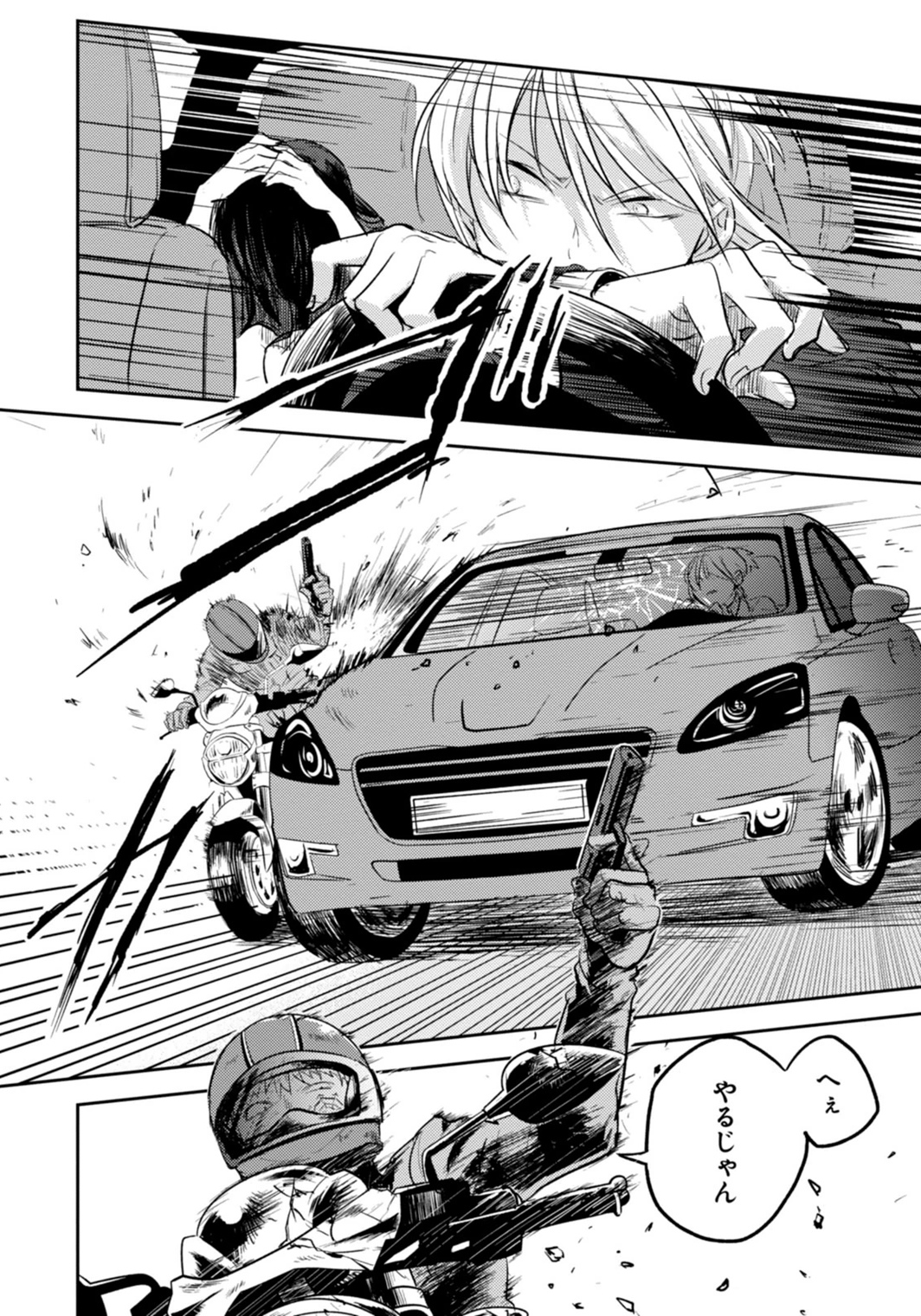 Koroshi Ai - Chapter 5 - Page 14