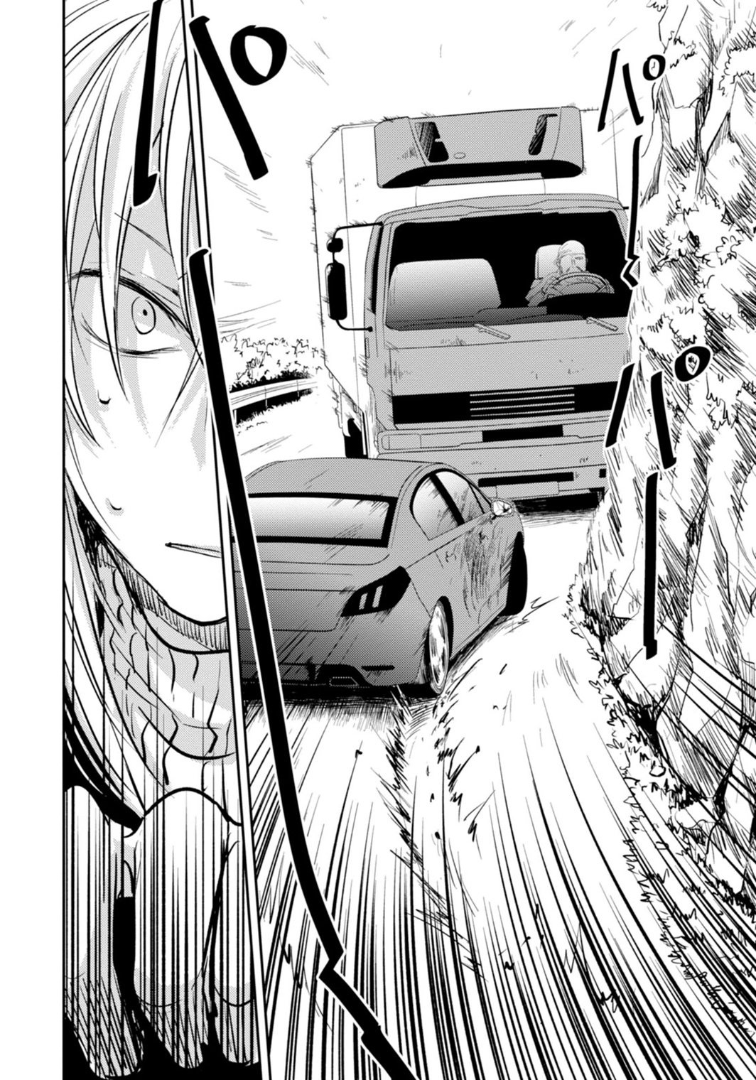 Koroshi Ai - Chapter 5 - Page 16