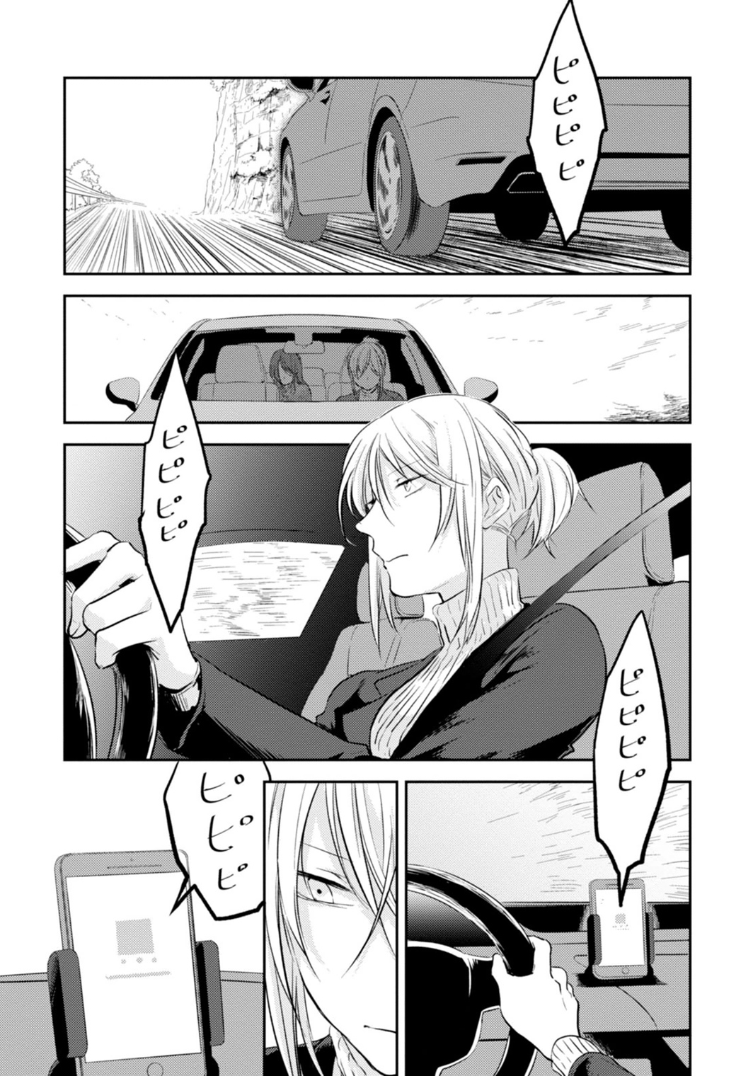 Koroshi Ai - Chapter 5 - Page 2