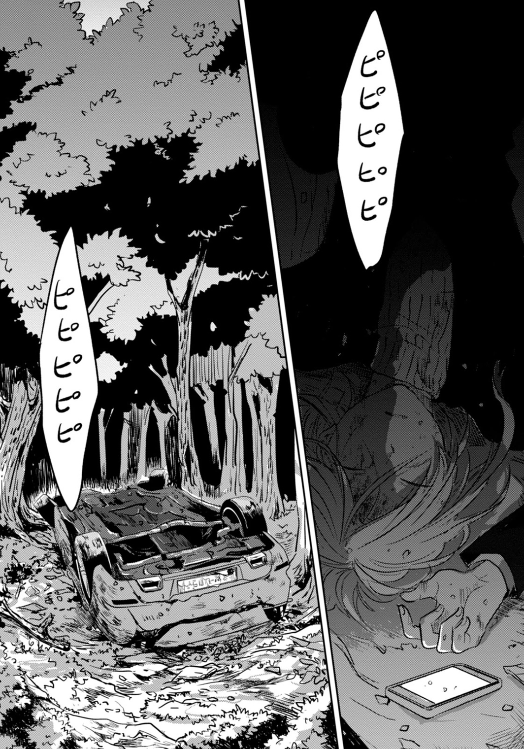 Koroshi Ai - Chapter 5 - Page 21