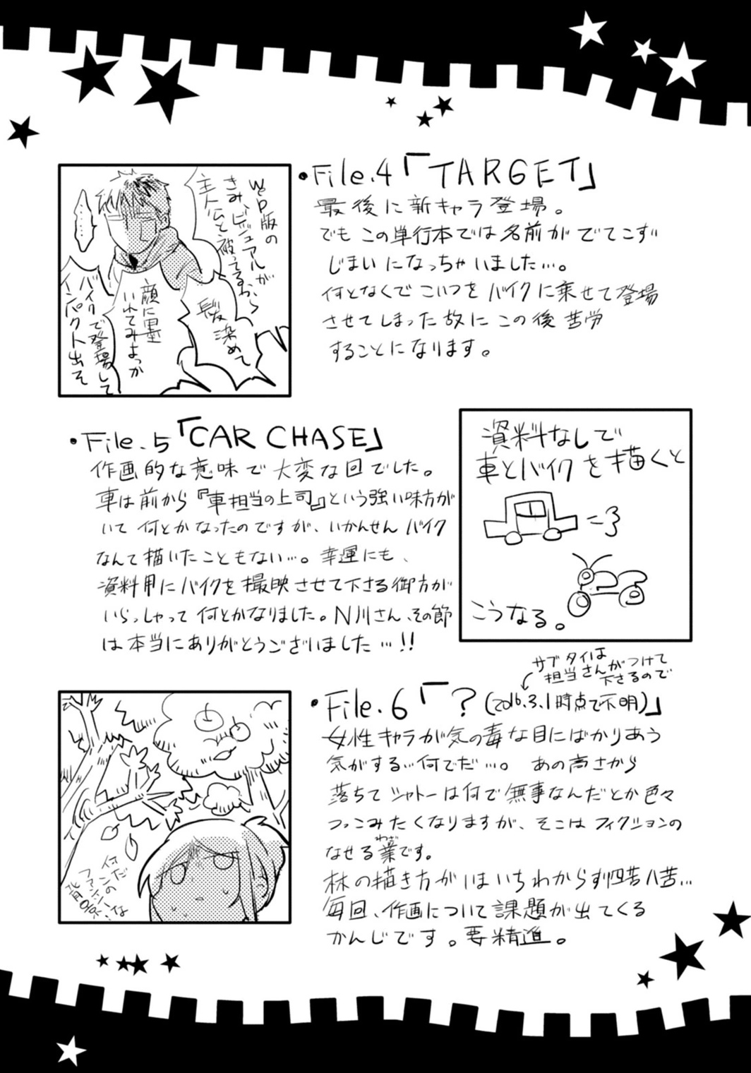 Koroshi Ai - Chapter 5 - Page 22