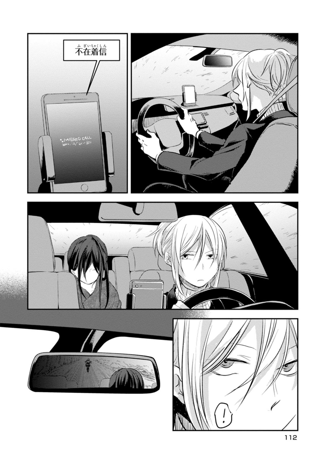 Koroshi Ai - Chapter 5 - Page 6