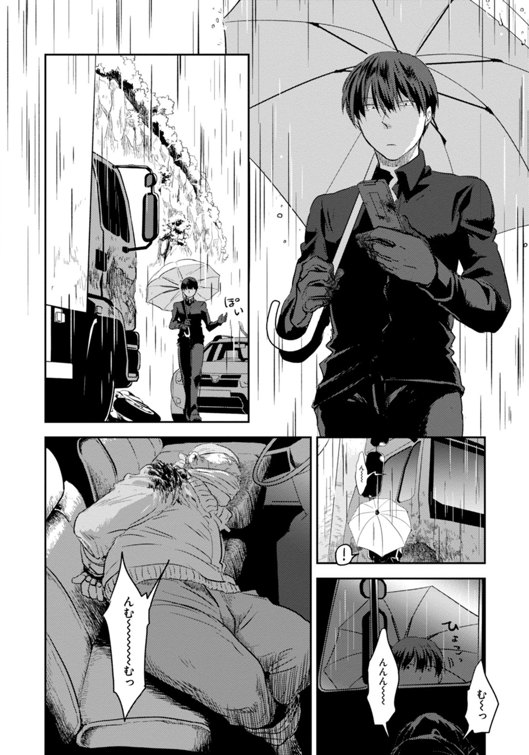 Koroshi Ai - Chapter 6 - Page 12