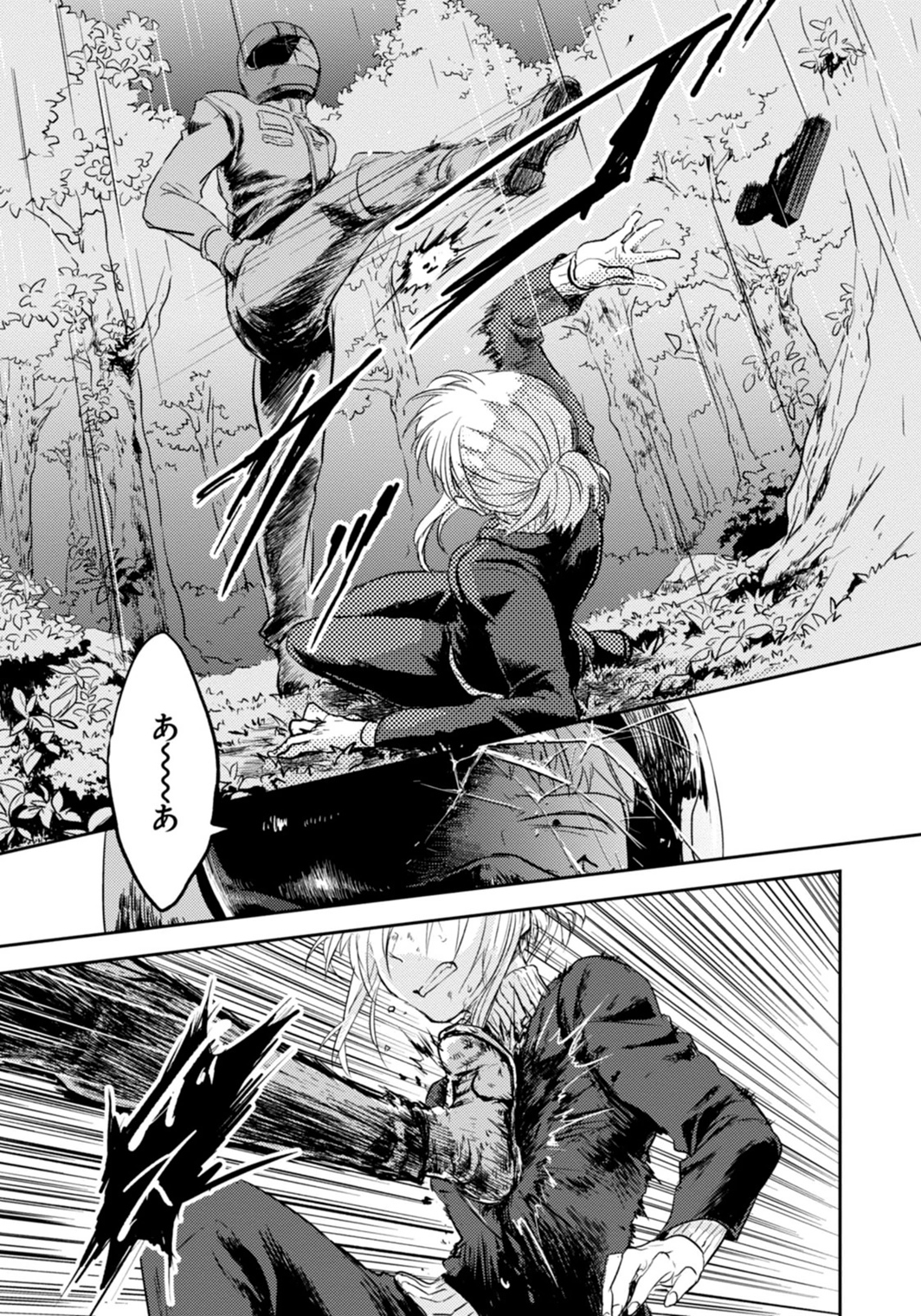 Koroshi Ai - Chapter 6 - Page 17