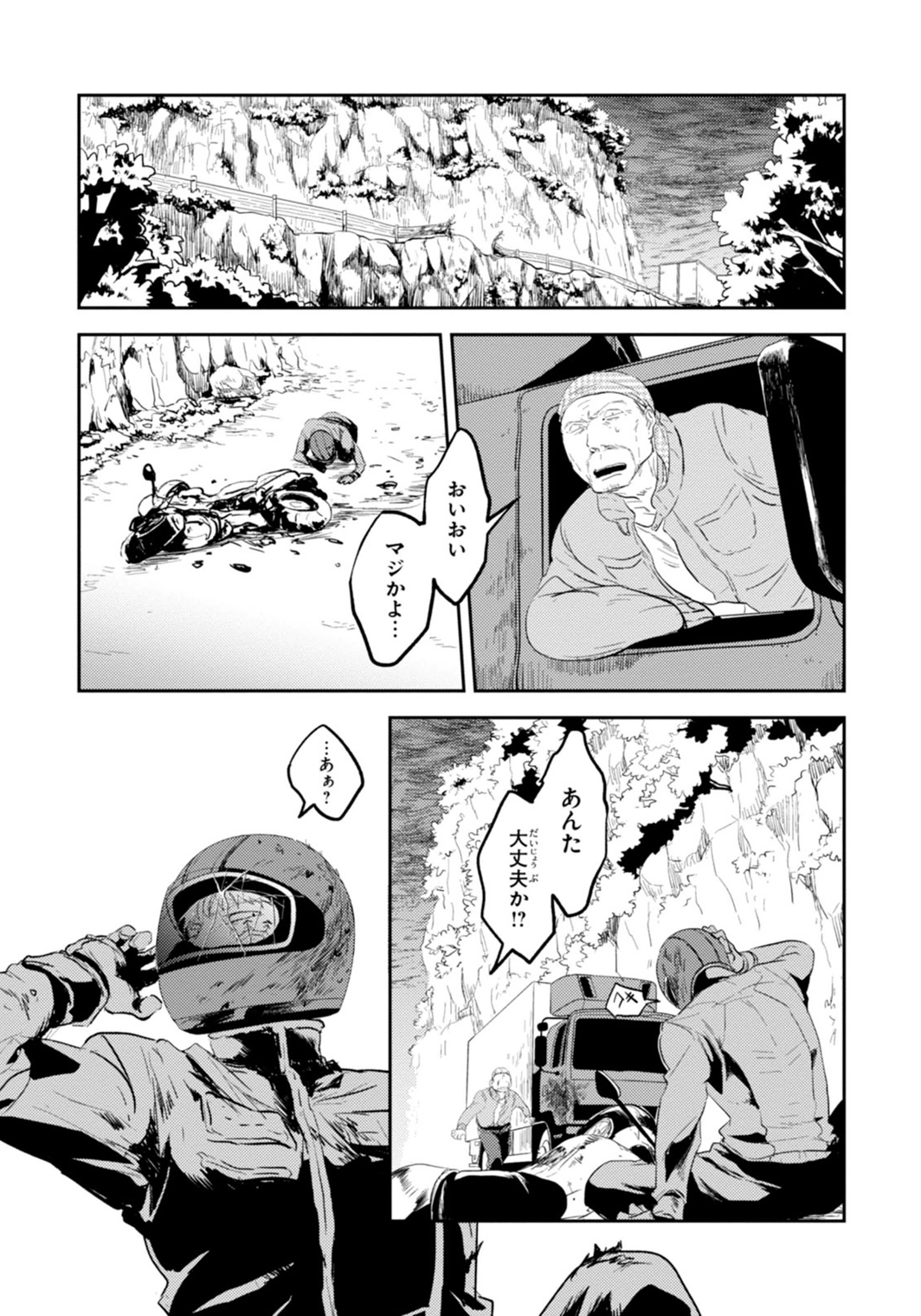 Koroshi Ai - Chapter 6 - Page 2