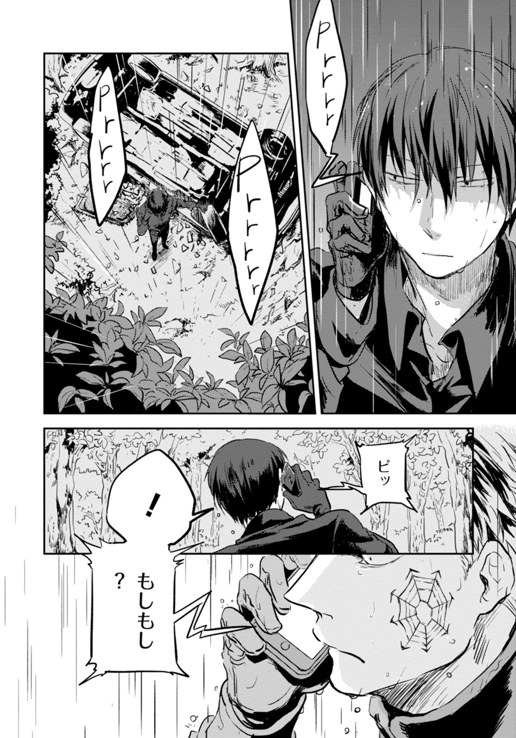 Koroshi Ai - Chapter 6 - Page 20