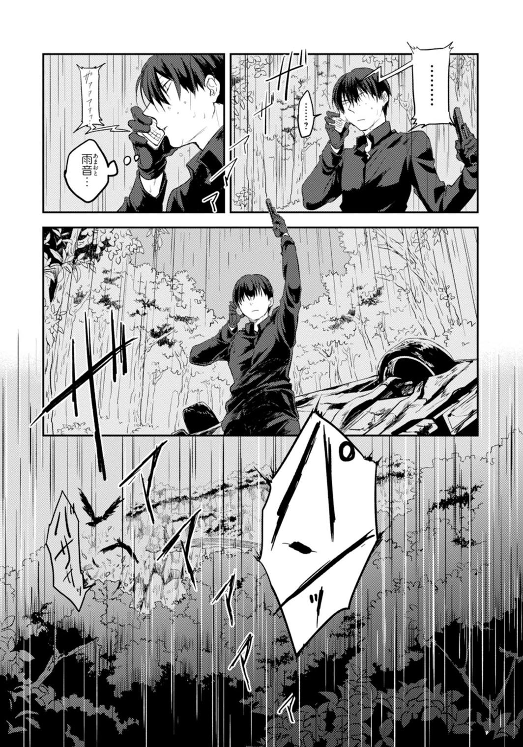 Koroshi Ai - Chapter 6 - Page 21