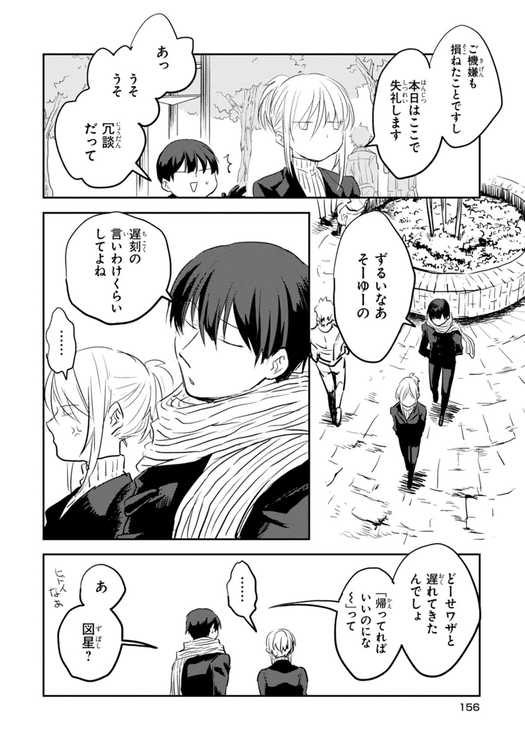 Koroshi Ai - Chapter 6 - Page 28