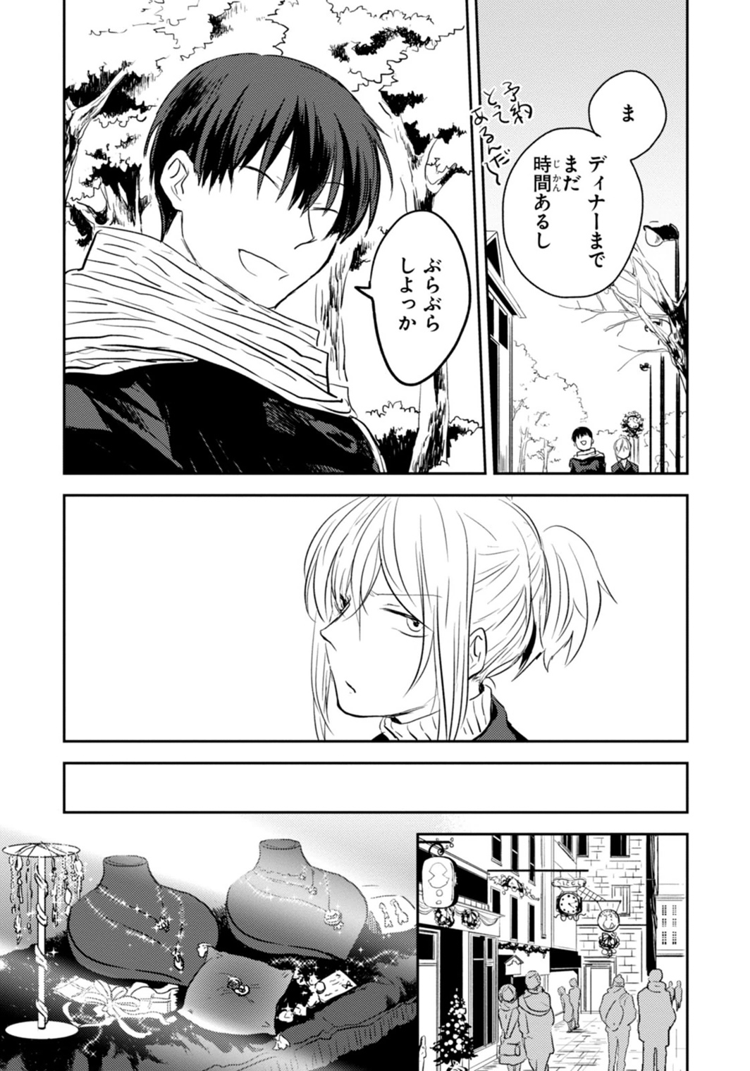 Koroshi Ai - Chapter 6 - Page 29