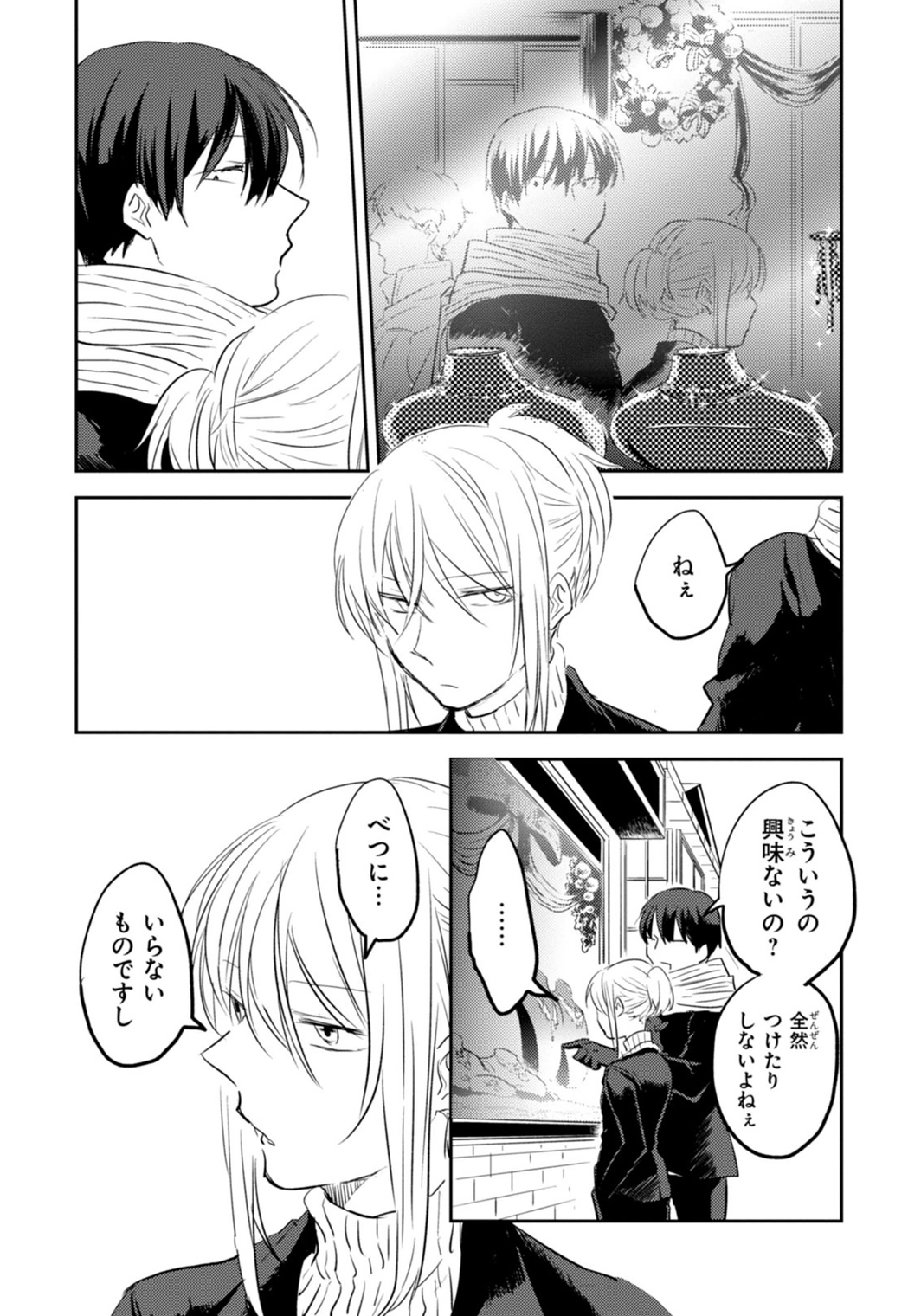 Koroshi Ai - Chapter 6 - Page 30