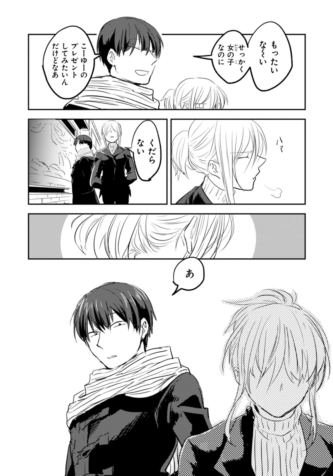 Koroshi Ai - Chapter 6 - Page 31