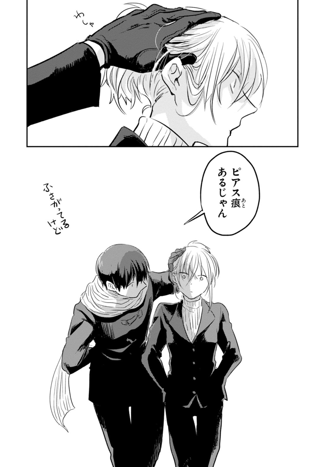 Koroshi Ai - Chapter 6 - Page 32