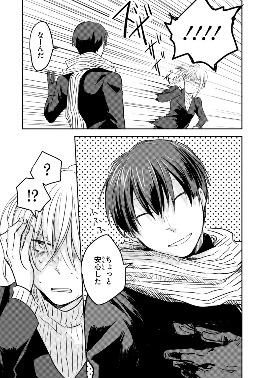 Koroshi Ai - Chapter 6 - Page 33