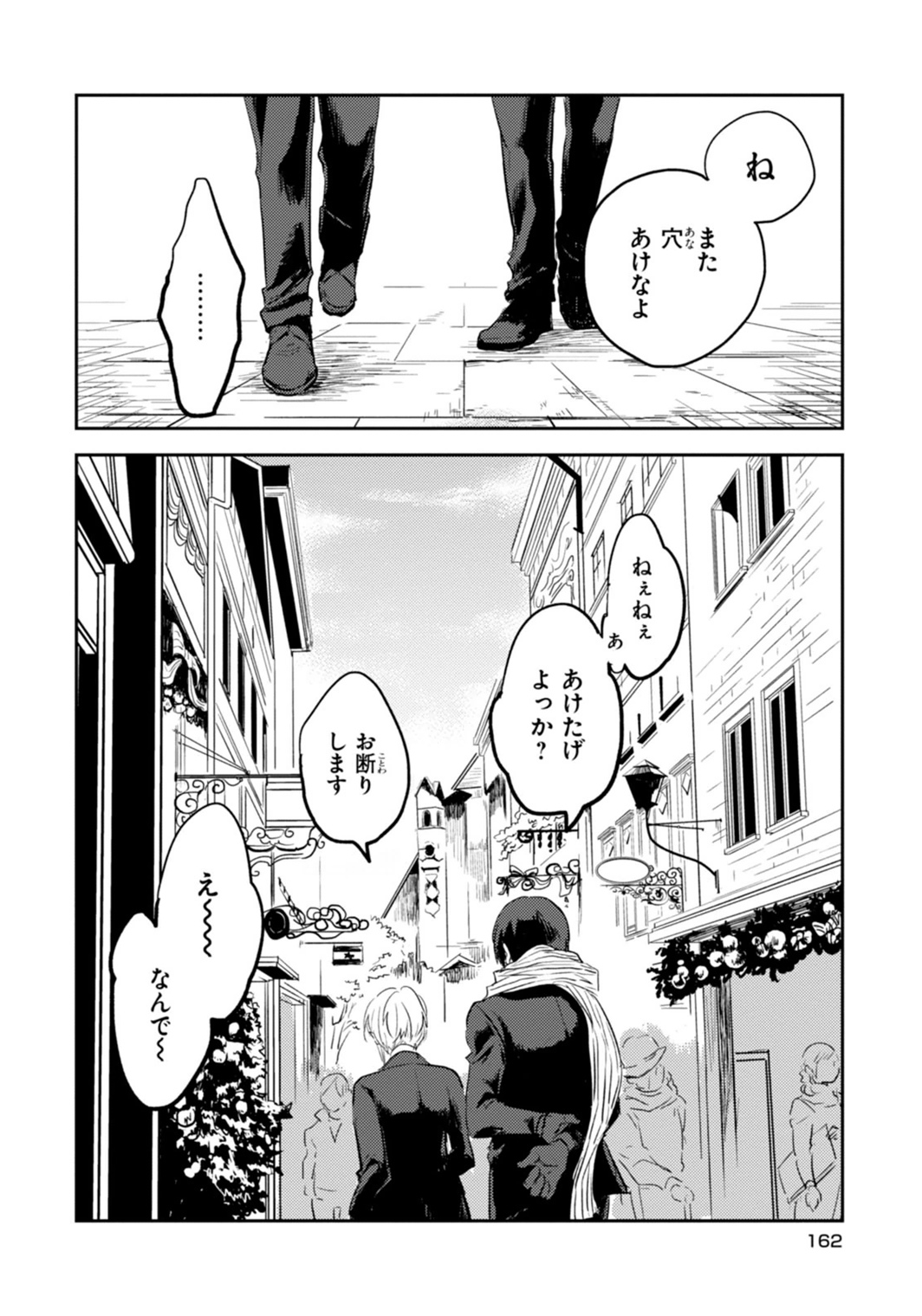 Koroshi Ai - Chapter 6 - Page 34