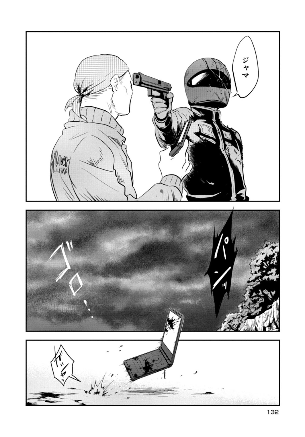 Koroshi Ai - Chapter 6 - Page 4