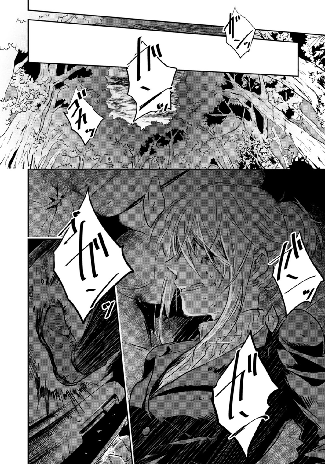 Koroshi Ai - Chapter 6 - Page 6