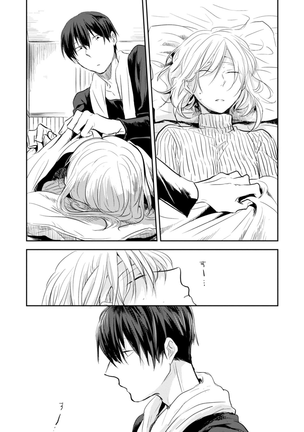 Koroshi Ai - Chapter 7 - Page 13