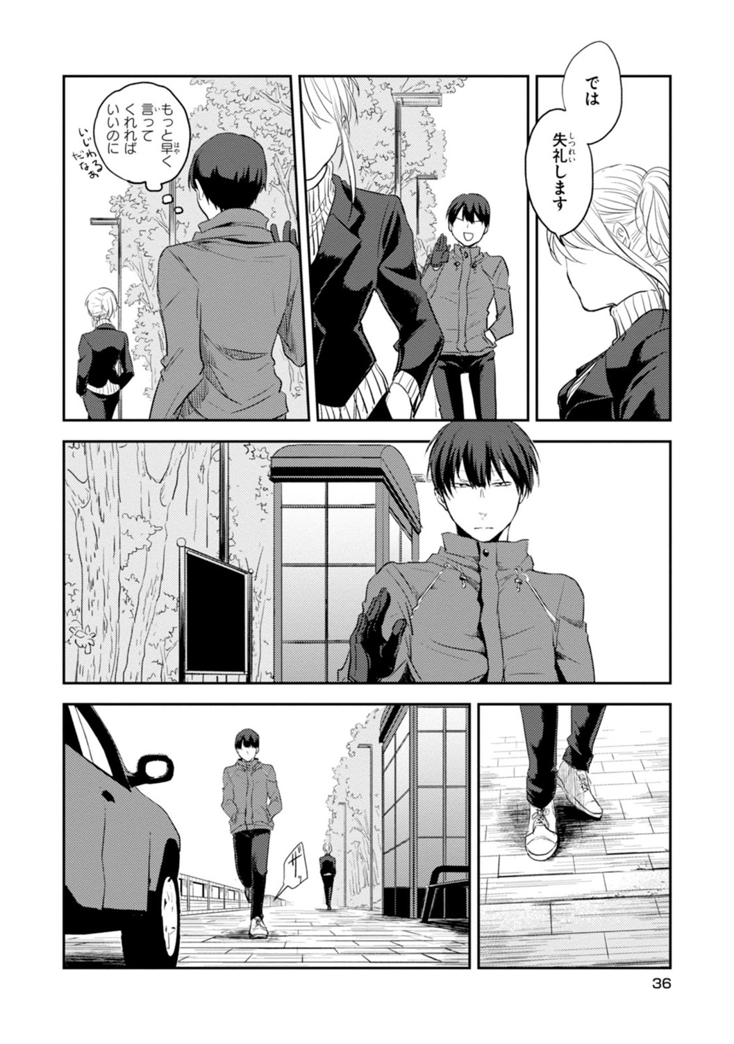 Koroshi Ai - Chapter 8 - Page 14