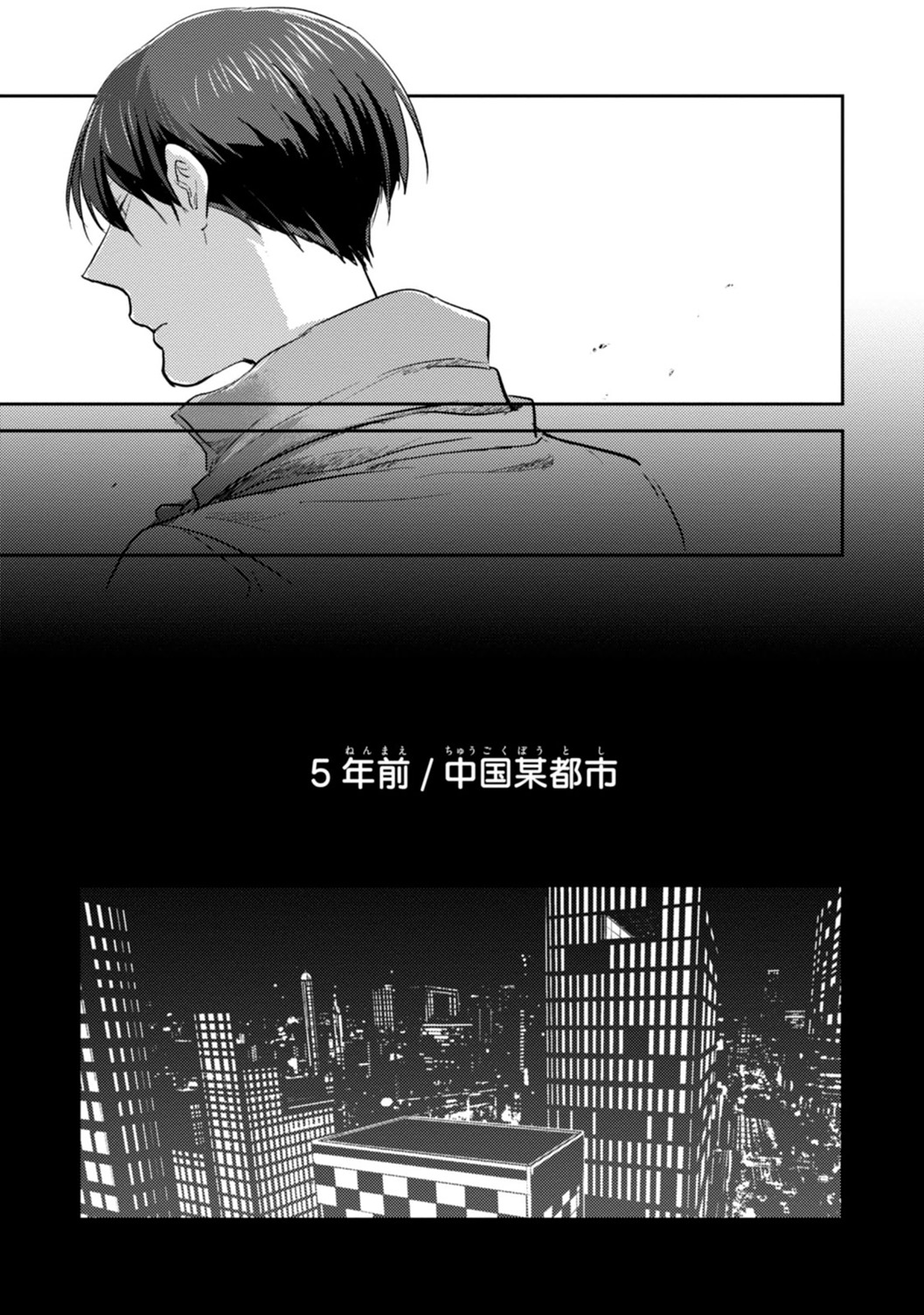 Koroshi Ai - Chapter 8 - Page 15