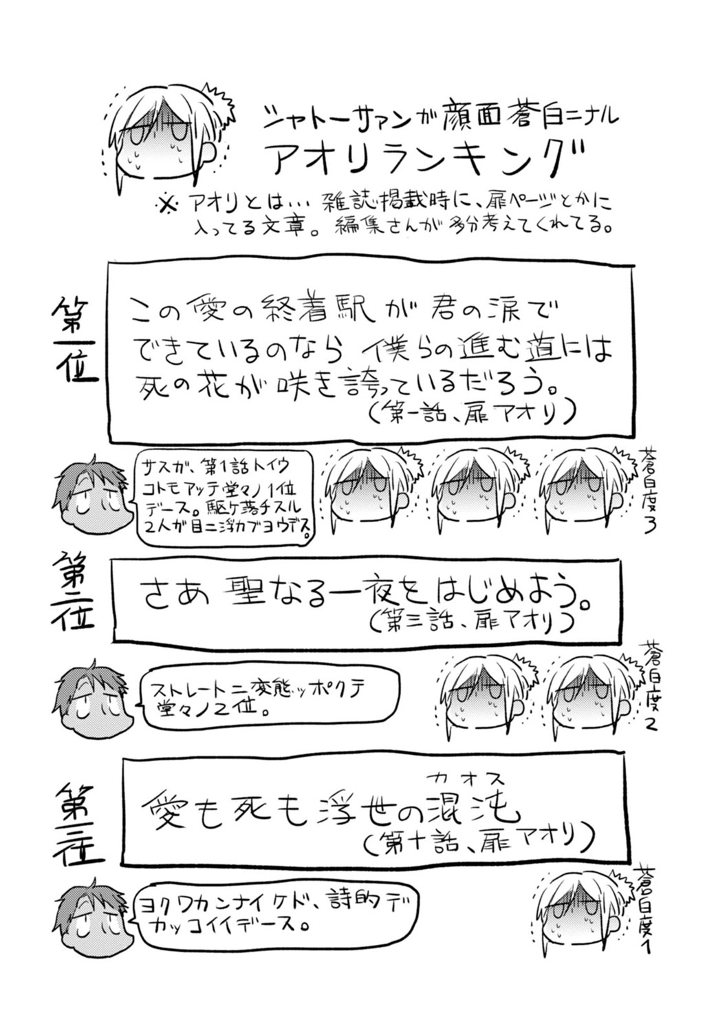 Koroshi Ai - Chapter 8 - Page 25