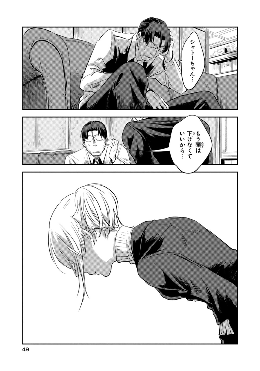 Koroshi Ai - Chapter 9 - Page 1