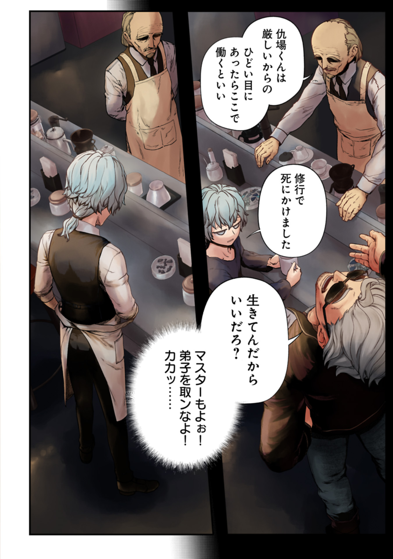 Koroshiya Cafe - Chapter 1 - Page 2