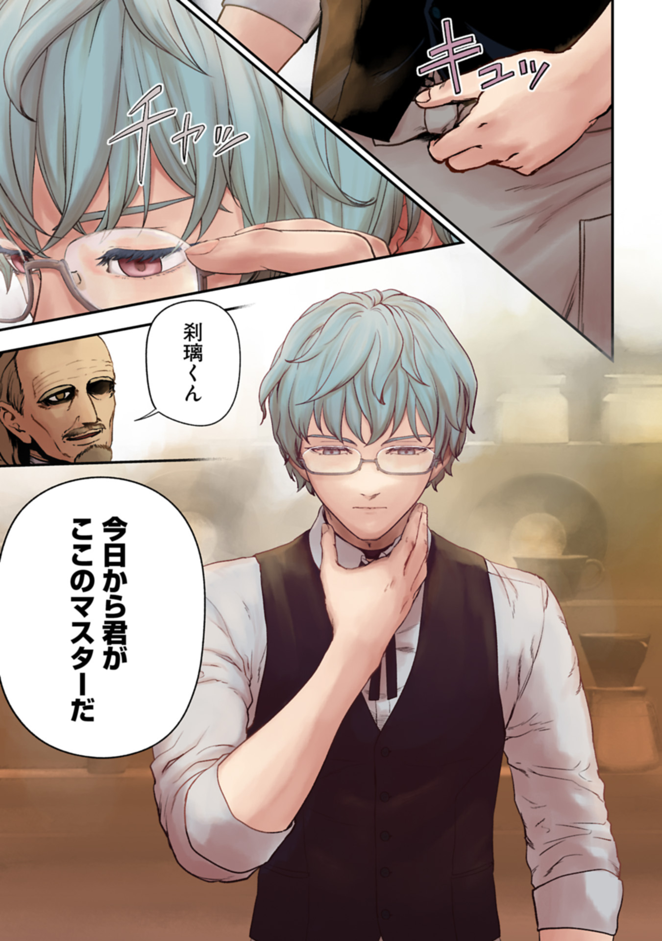 Koroshiya Cafe - Chapter 1 - Page 3