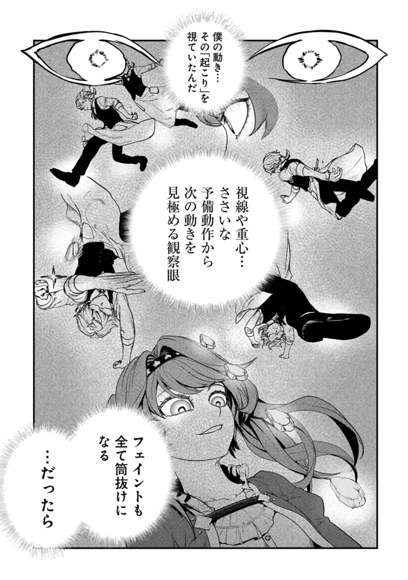 Koroshiya Cafe - Chapter 1 - Page 39