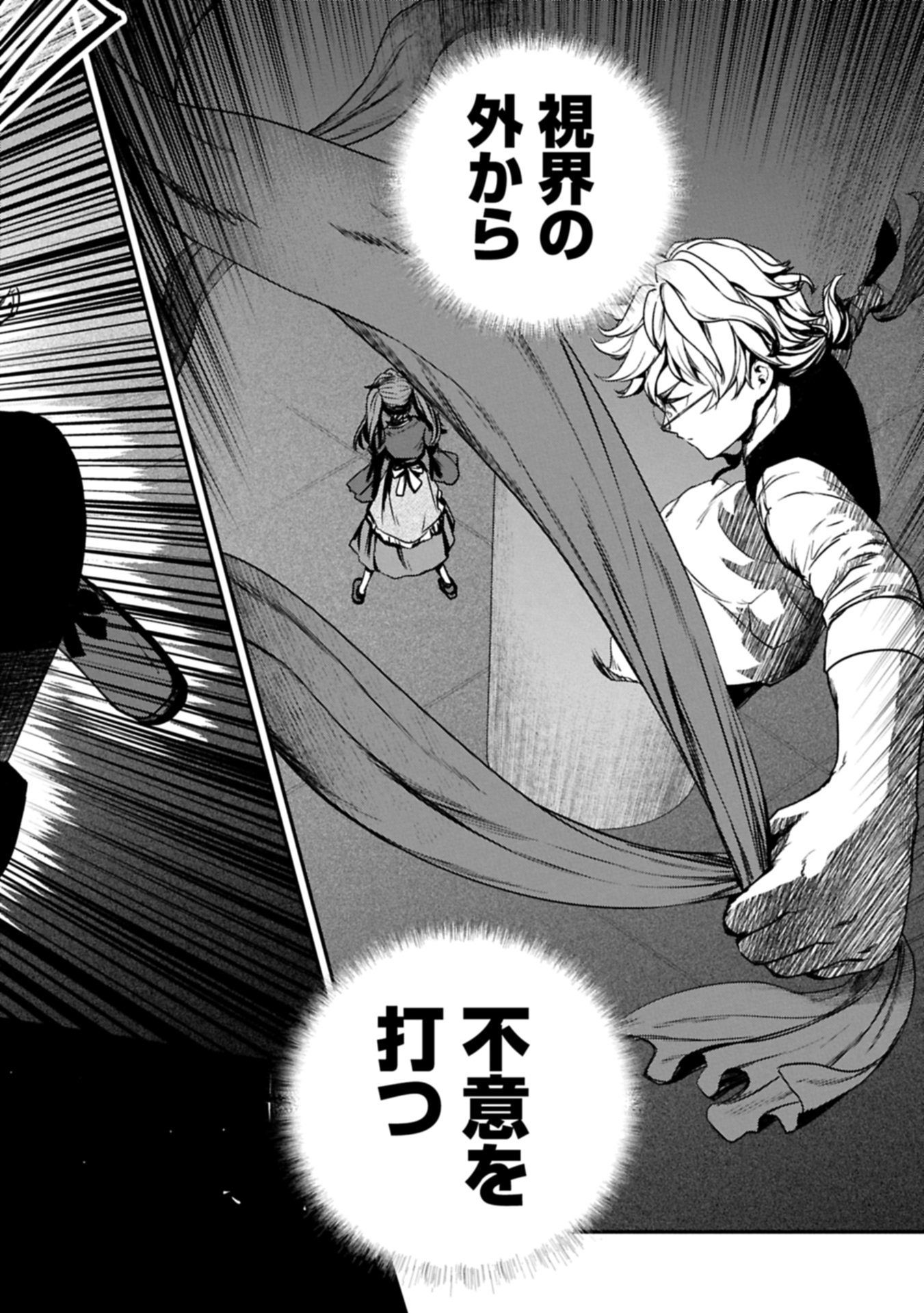 Koroshiya Cafe - Chapter 1 - Page 40