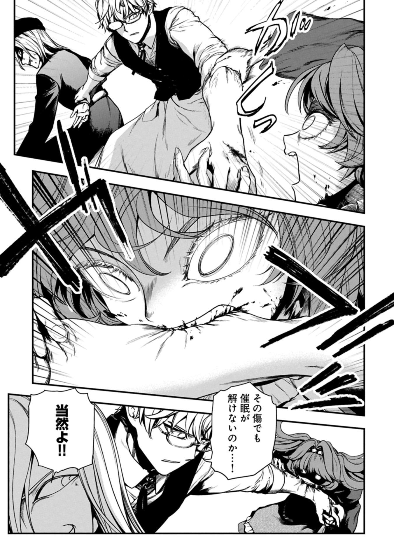 Koroshiya Cafe - Chapter 1 - Page 47