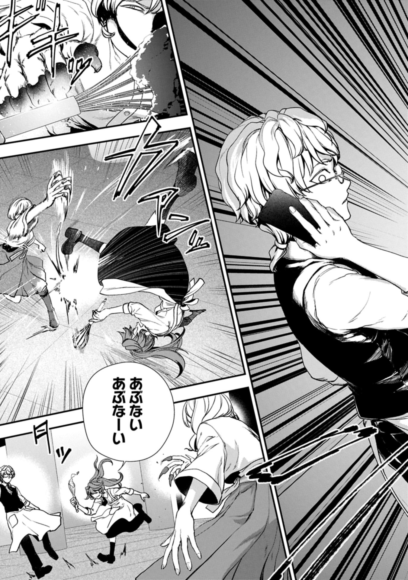 Koroshiya Cafe - Chapter 2 - Page 15