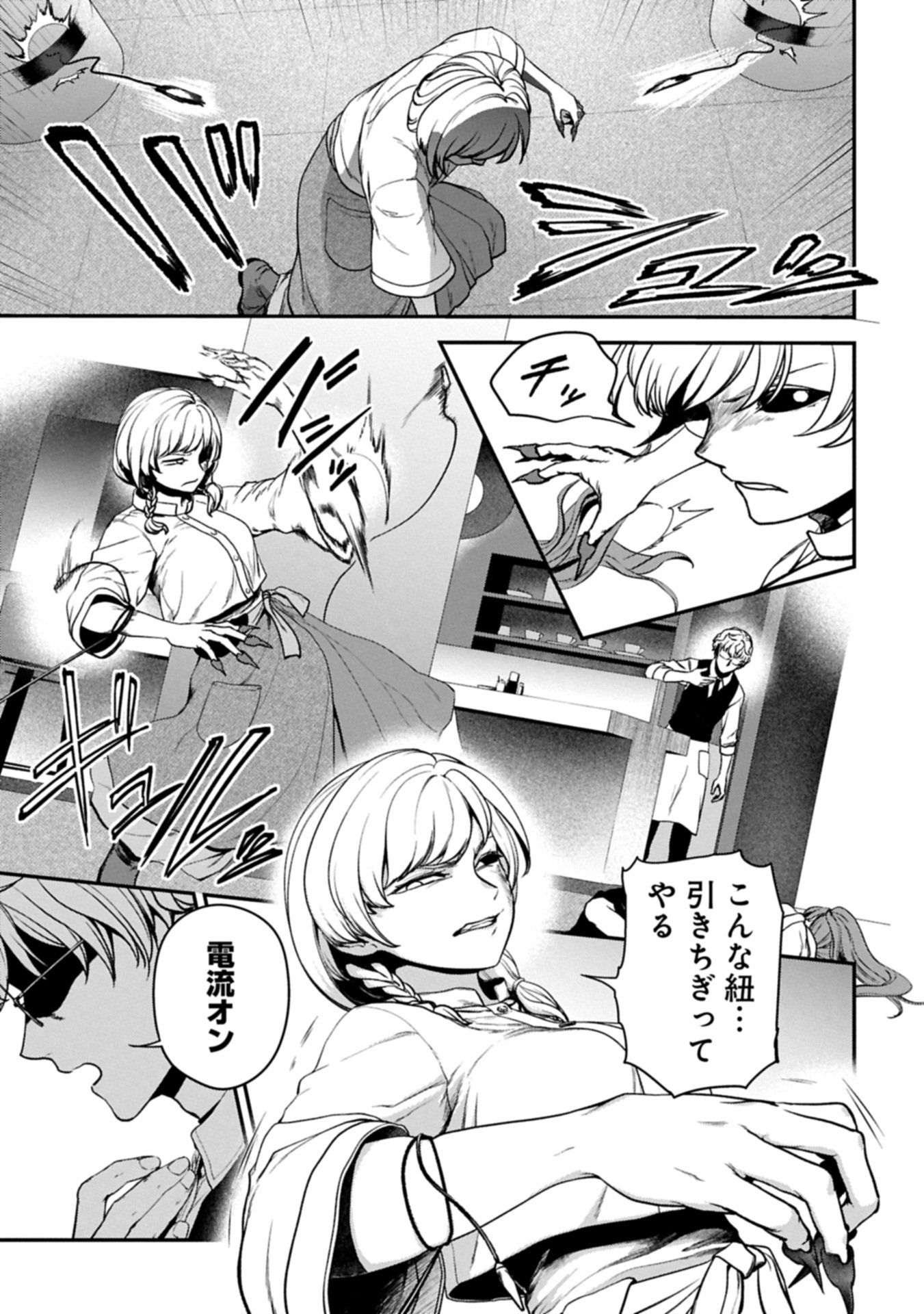 Koroshiya Cafe - Chapter 2 - Page 34