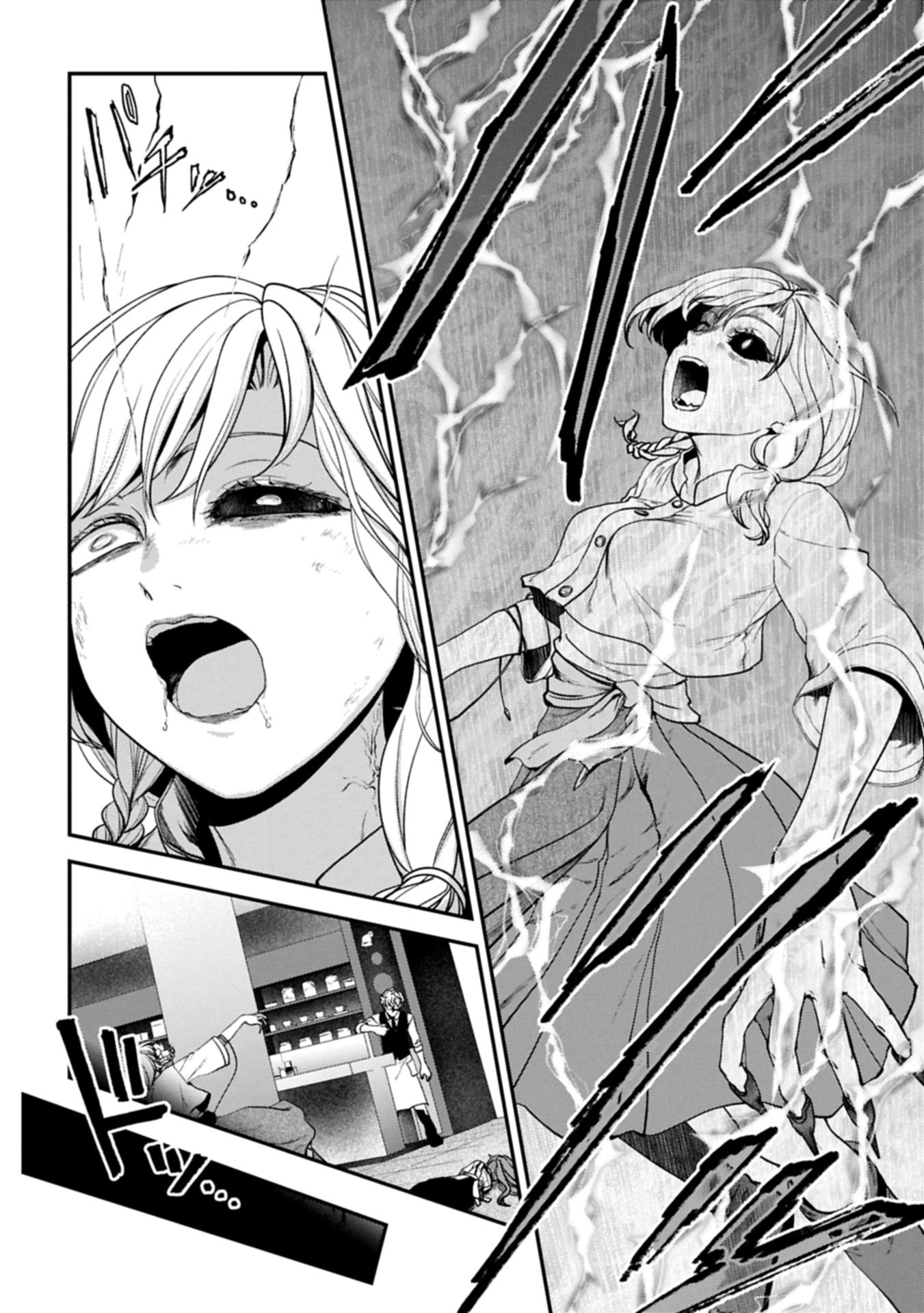 Koroshiya Cafe - Chapter 2 - Page 35