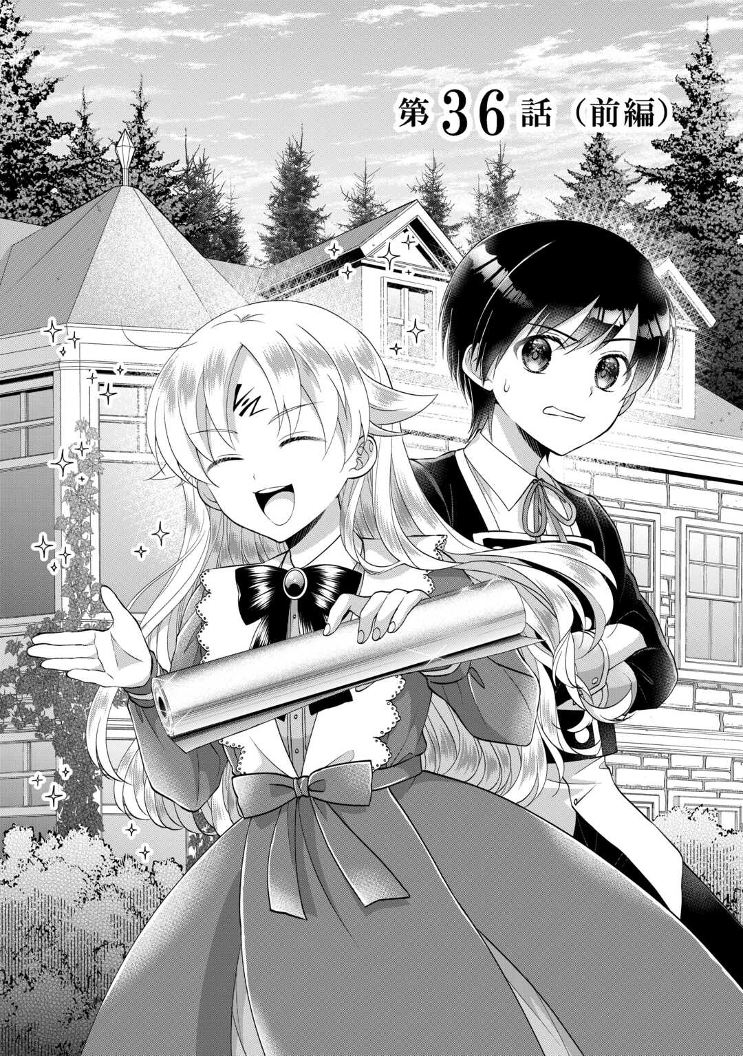 Koushaku-ke ni Umarete Shonichi ni Atotsugi Shikkaku no Rakuin wo Osaremashitaga Kyou mo Genki ni ikitemasu! - Chapter 36.1 - Page 1