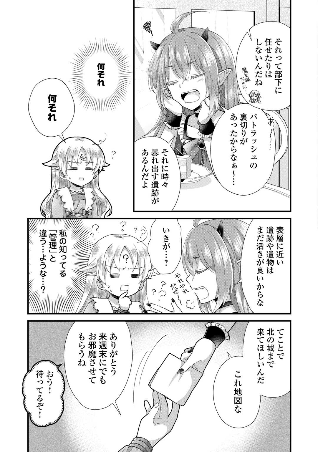 Koushaku-ke ni Umarete Shonichi ni Atotsugi Shikkaku no Rakuin wo Osaremashitaga Kyou mo Genki ni ikitemasu! - Chapter 36.1 - Page 15