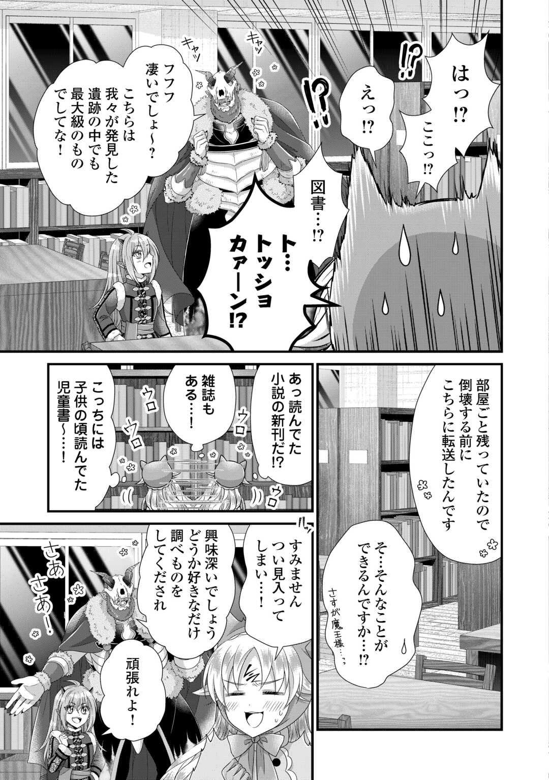 Koushaku-ke ni Umarete Shonichi ni Atotsugi Shikkaku no Rakuin wo Osaremashitaga Kyou mo Genki ni ikitemasu! - Chapter 36.2 - Page 10
