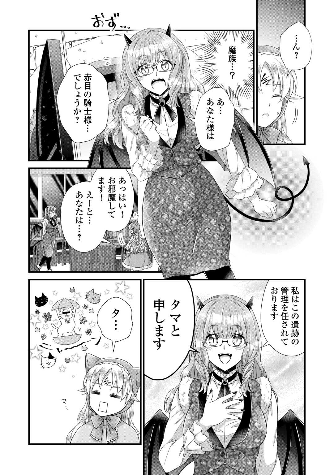 Koushaku-ke ni Umarete Shonichi ni Atotsugi Shikkaku no Rakuin wo Osaremashitaga Kyou mo Genki ni ikitemasu! - Chapter 36.2 - Page 15