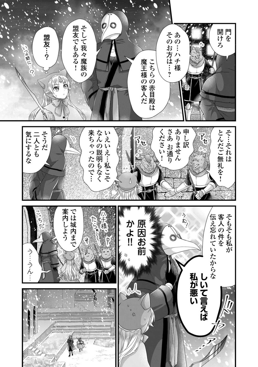 Koushaku-ke ni Umarete Shonichi ni Atotsugi Shikkaku no Rakuin wo Osaremashitaga Kyou mo Genki ni ikitemasu! - Chapter 36.2 - Page 3