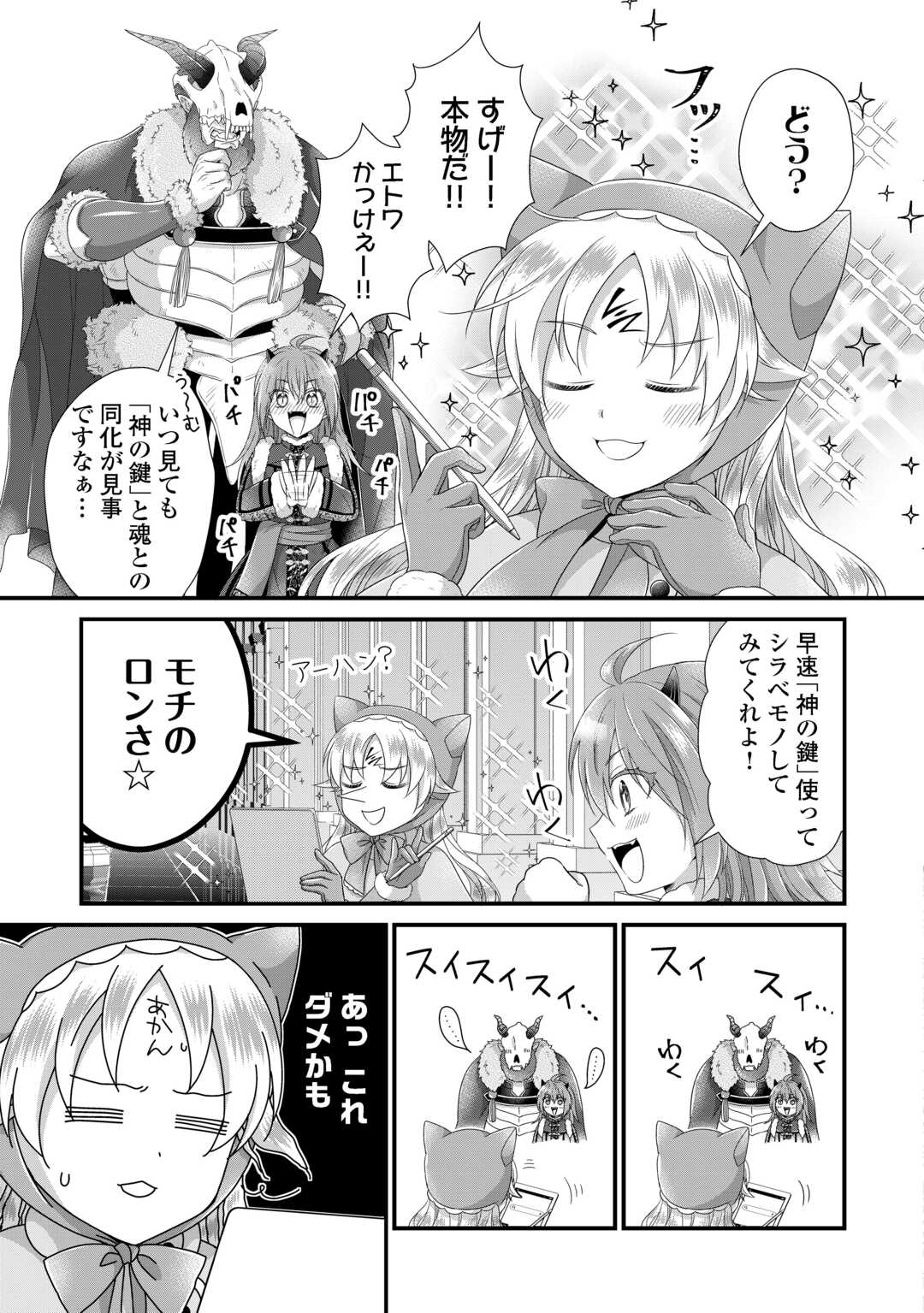 Koushaku-ke ni Umarete Shonichi ni Atotsugi Shikkaku no Rakuin wo Osaremashitaga Kyou mo Genki ni ikitemasu! - Chapter 36.2 - Page 6