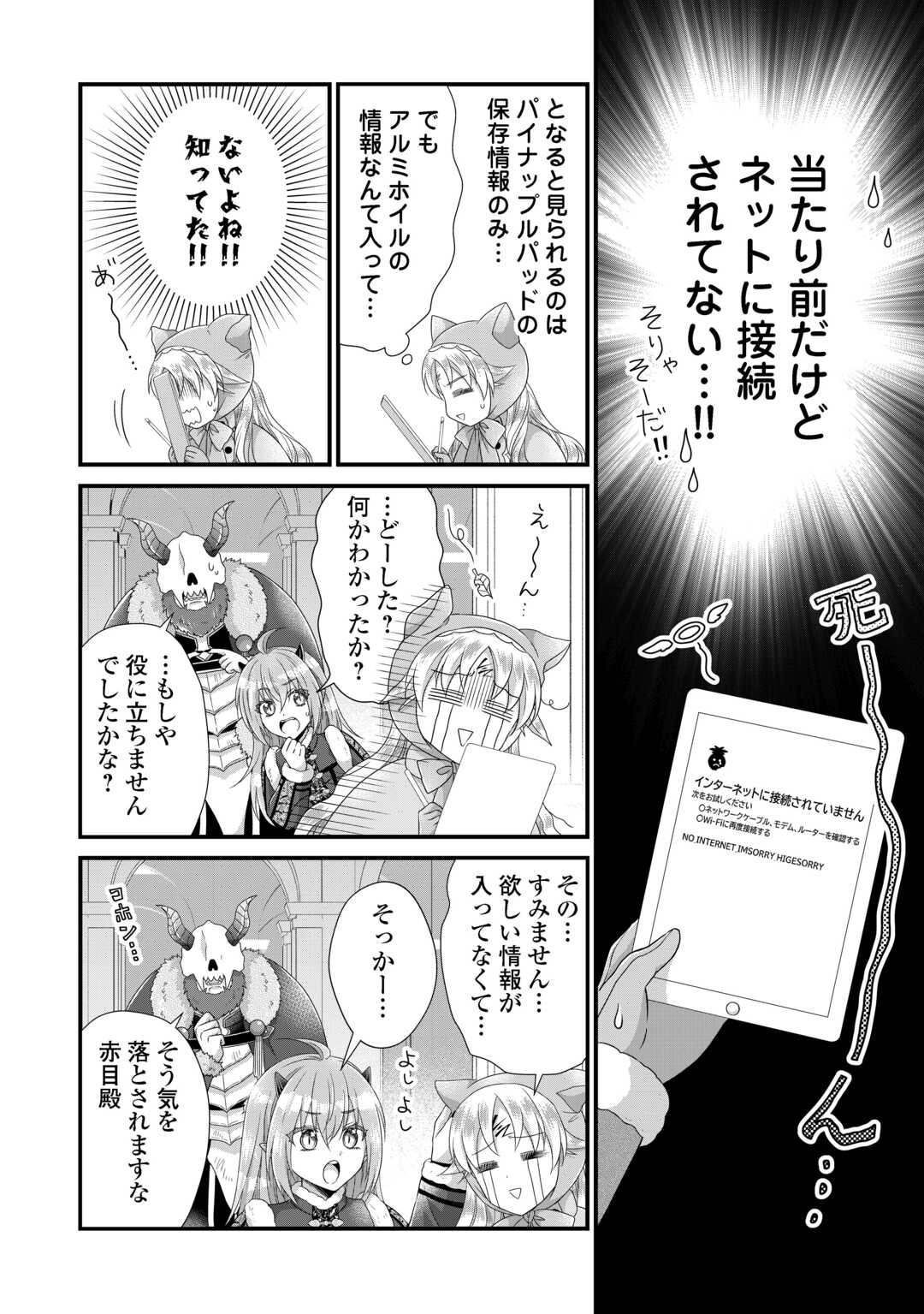 Koushaku-ke ni Umarete Shonichi ni Atotsugi Shikkaku no Rakuin wo Osaremashitaga Kyou mo Genki ni ikitemasu! - Chapter 36.2 - Page 7