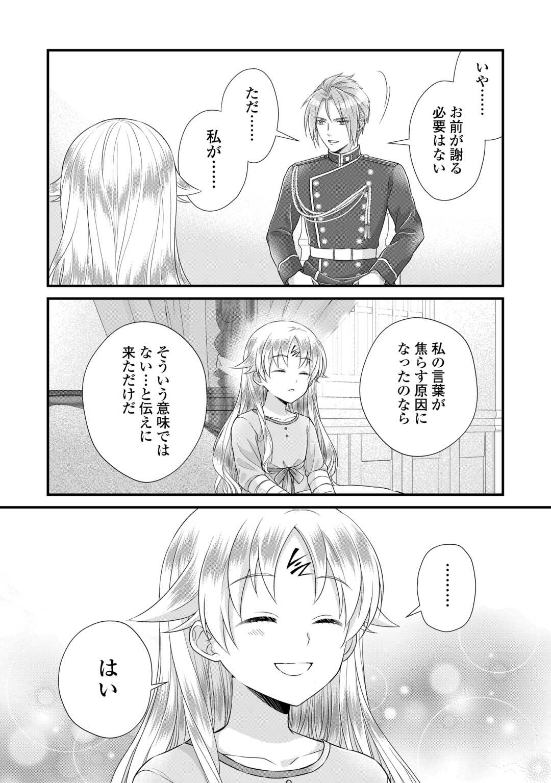 Koushaku-ke ni Umarete Shonichi ni Atotsugi Shikkaku no Rakuin wo Osaremashitaga Kyou mo Genki ni ikitemasu! - Chapter 37 - Page 18