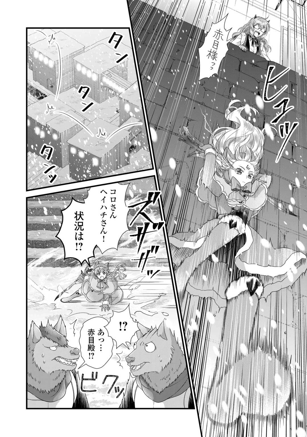 Koushaku-ke ni Umarete Shonichi ni Atotsugi Shikkaku no Rakuin wo Osaremashitaga Kyou mo Genki ni ikitemasu! - Chapter 37 - Page 2