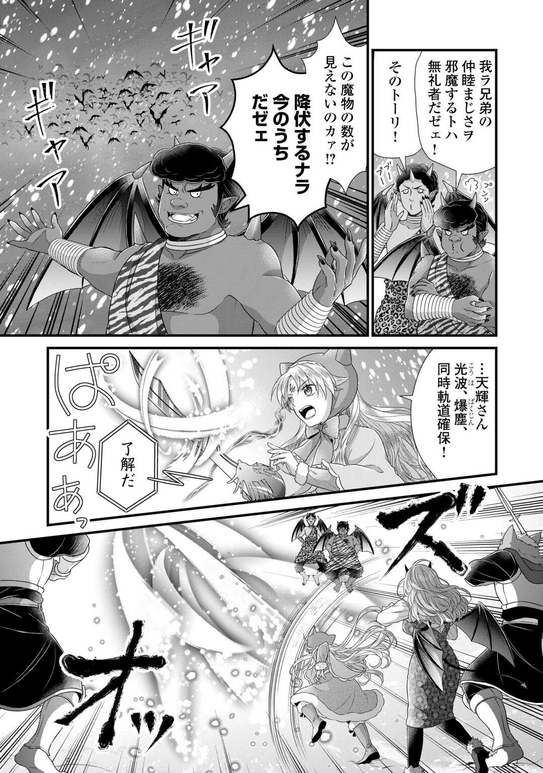 Koushaku-ke ni Umarete Shonichi ni Atotsugi Shikkaku no Rakuin wo Osaremashitaga Kyou mo Genki ni ikitemasu! - Chapter 37 - Page 5